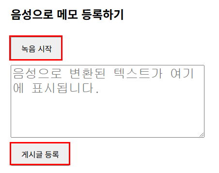 음성
